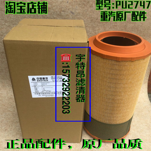 K2747PU空气滤清器适配重汽汕德卡C7H豪沃TX T5G曼发动机空气滤芯