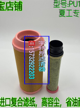 适配C13010 xg530厦工新3E叉车铲车K1229空气滤清器K1329空气滤芯