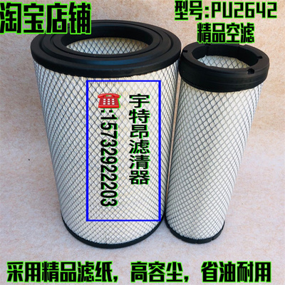 K2642K2643适配150新款皓龙收割机滤清器谷王小麦水稻生空气滤芯