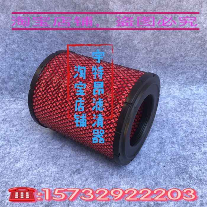 君德利适配 江淮 K2327PU 空气滤芯 空滤 1109170LE010/JAC-1204