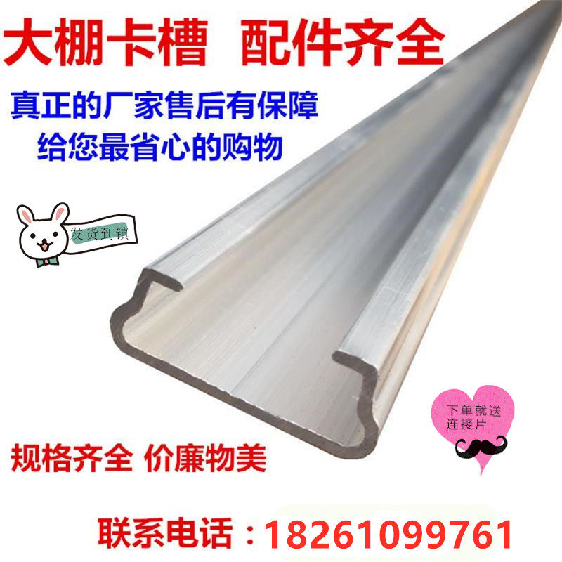 加固卡簧大鹏压簧镀锌暖棚压槽用品大棚卡槽卡条连接片压膜槽农用|ruв категории доставка цветов/цветок моделирования/растения садоводства, садовых принадлежностей, других садовых принадлежностей - от Buy2taobao.com для оказания профессиональной услуги покупки агента Taobao