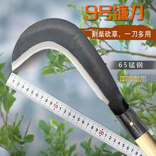 65锰钢镰砍二用砍柴割草工具