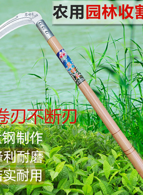 农用收割镰刀割草刀进口高锰钢结实耐用实木长柄家用手动农用工具