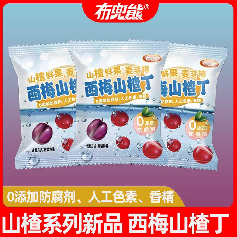 【布兜熊同款】网红休闲山楂丁解馋可口小零食无添加山东特产食品