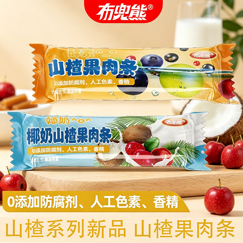 【布兜熊同款】山楂果肉条蜜饯无糖精无添加休闲零食小吃独立包装