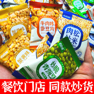 零食小吃炒米牛肉味 留香滋味炒货蚕豆青豆瓜子仁同款 布兜熊