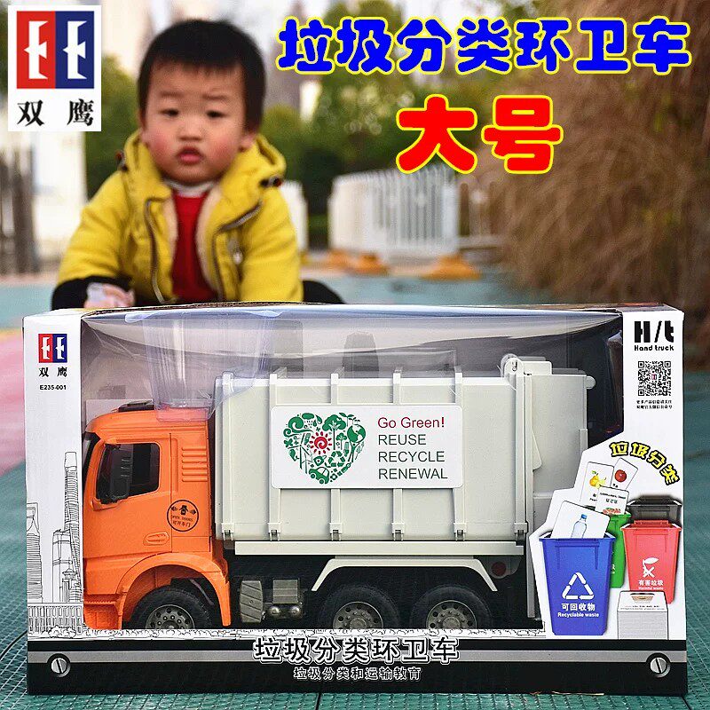 双鹰仿真手动工程车垃圾车消防车吊车搅拌车超大卡车挖机玩具礼物