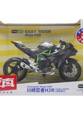 彩珀川崎合金112声光摩托车模型