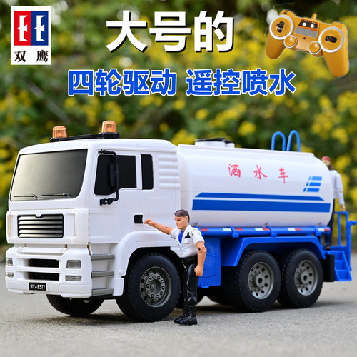 双鹰电动仿真模型生日礼物消防车