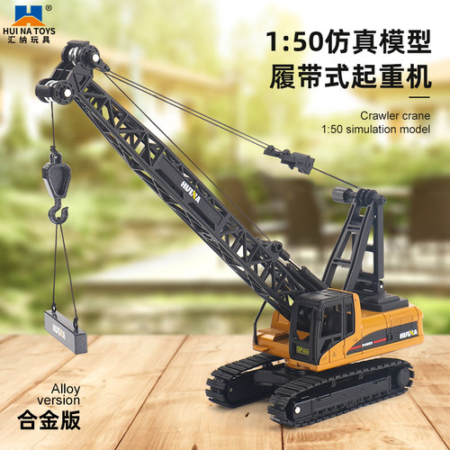 汇纳男女通用遥控工程车