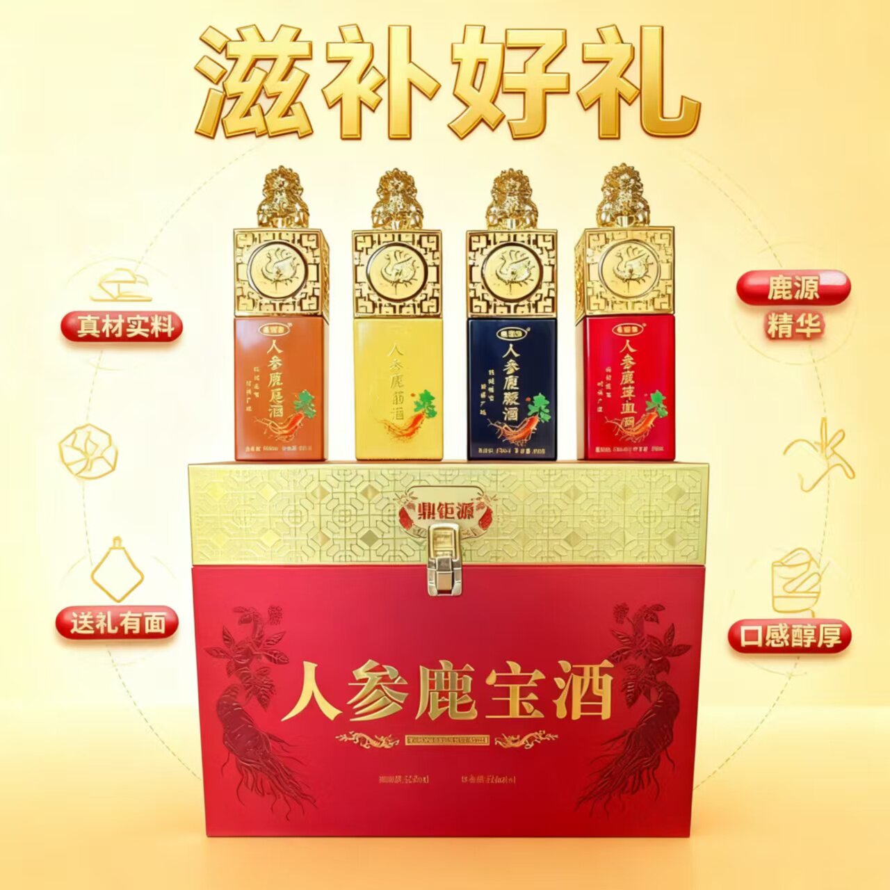 东北特产鼎钜源鹿宝酒52度鹿鞭鹿茸血鹿筋鹿尾养生酒长辈节日送礼