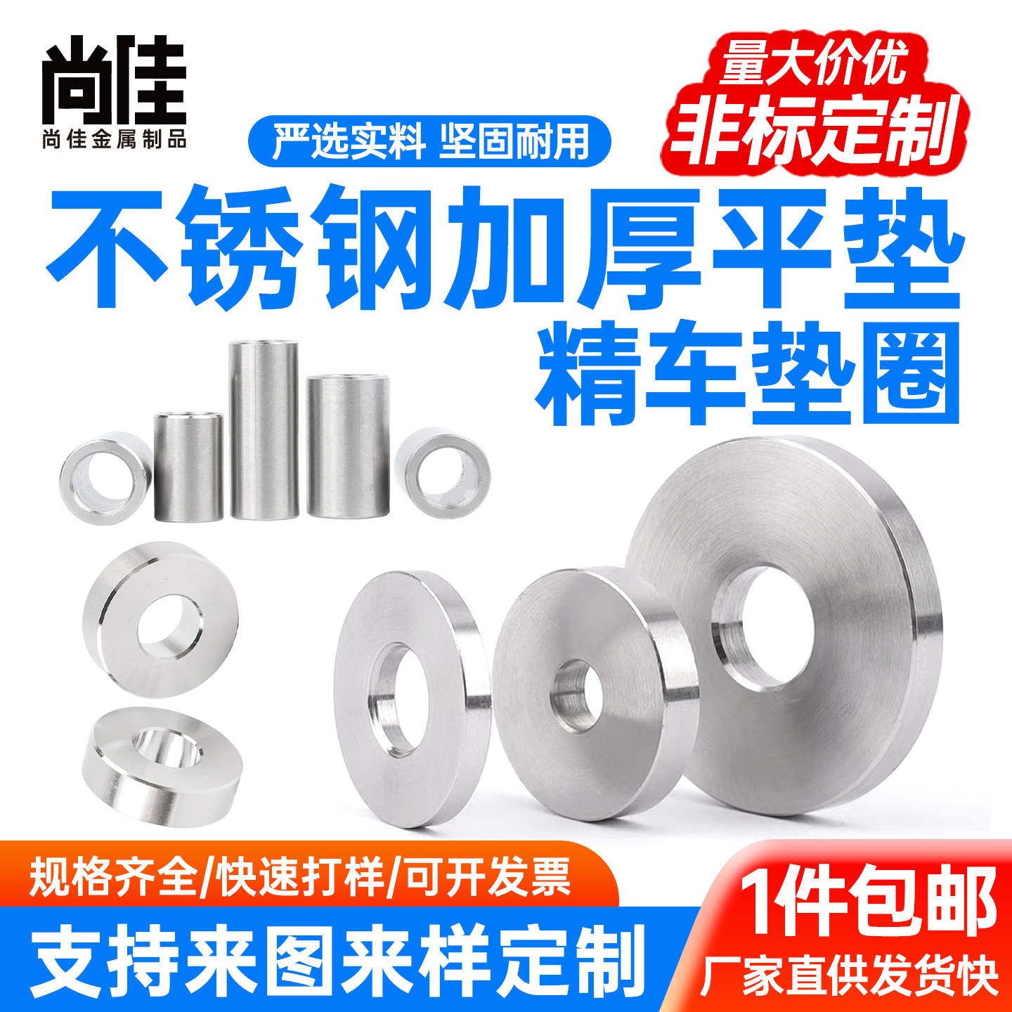 304不锈钢高端重型加大加厚平垫非标精车垫片定制垫圈车床加工