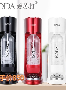 苏打气泡水机isoda商用苏打水机