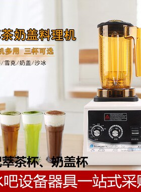 布兰泰奶茶店商用多功能萃茶机