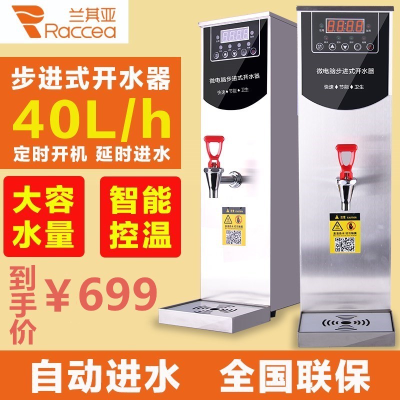 直饮机咖啡厅步进式开水器新品