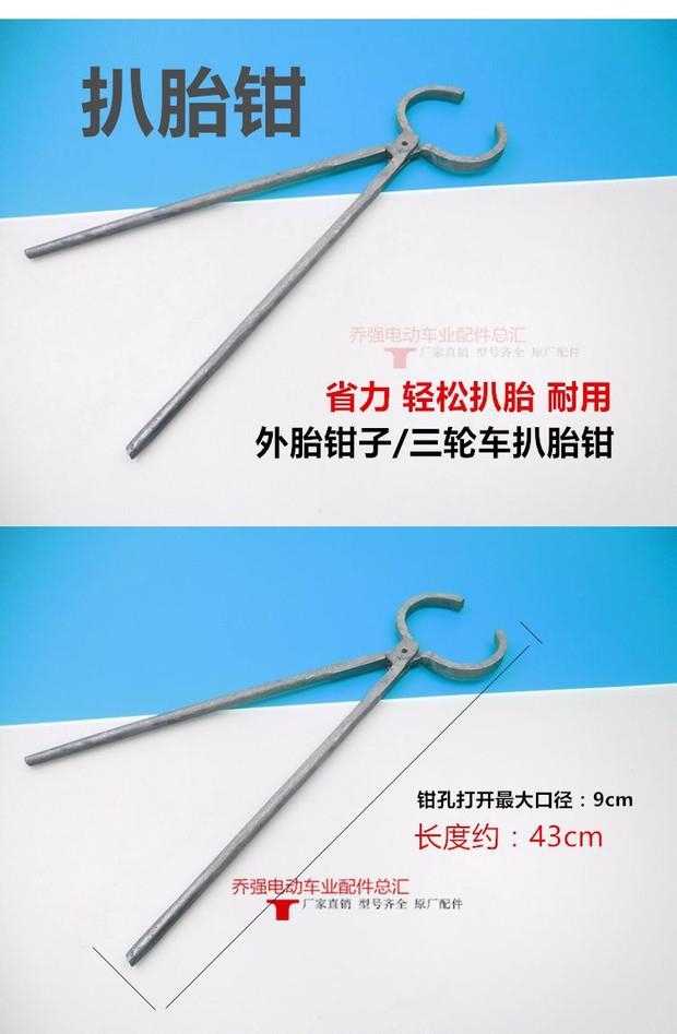 Công cụ sửa chữa lốp xe điện ba bánh công cụ sửa chữa lốp xe kìm lốp kìm lốp kìm kẹp lốp * - Bộ sửa chữa xe đạp điện 	pin cho xe đạp điện