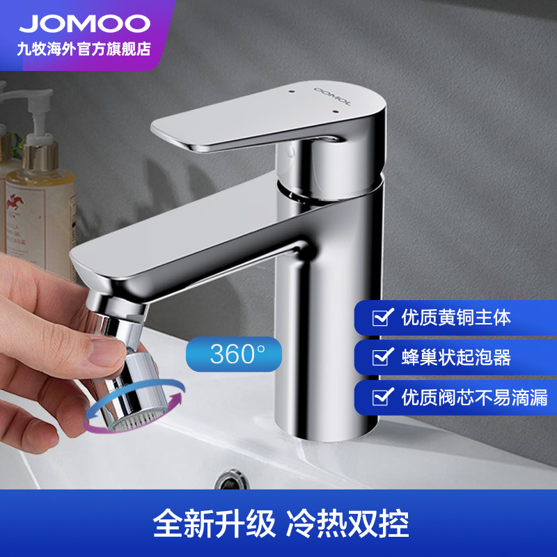 九牧卫浴冷热面盆水龙头洗手盆洗脸盆台盆万向龙头家用官方旗舰店,家装主材,面盆龙头,淘宝优惠券,粉丝福利购,淘宝优惠卷