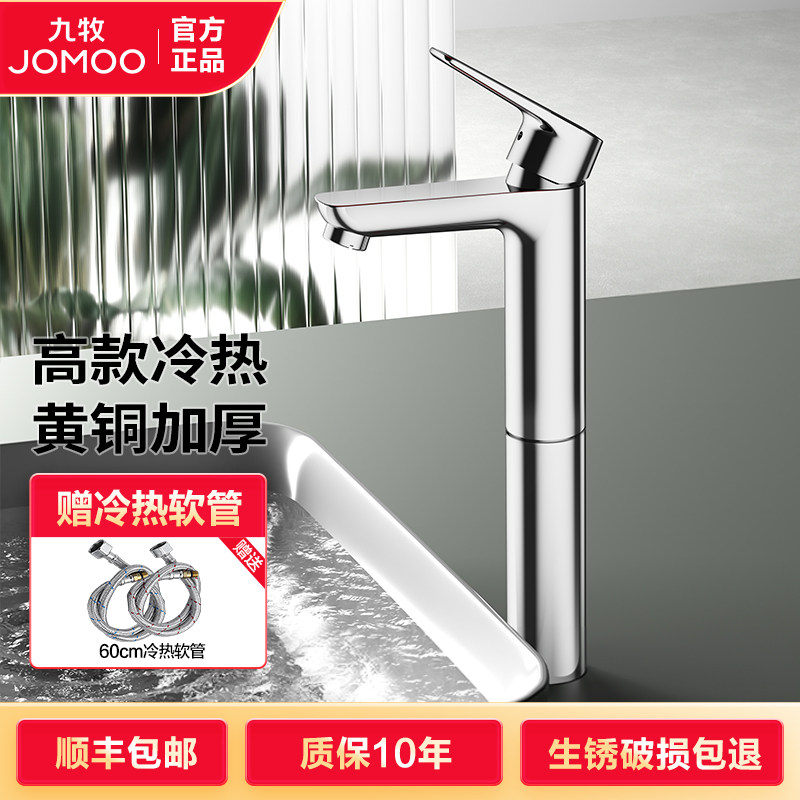 九牧面盆加高水龙头洗脸盆图片