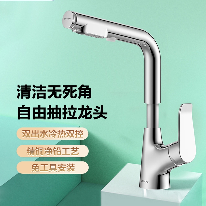 九牧卫浴抽拉升降冷热水龙头