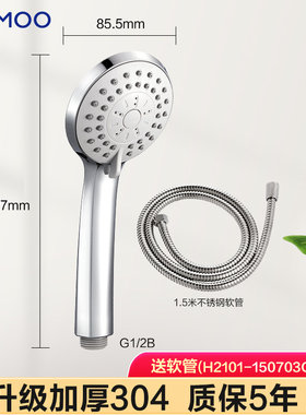 九牧淋浴花洒喷头软管增压
