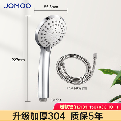 九牧淋浴花洒喷头软管增压