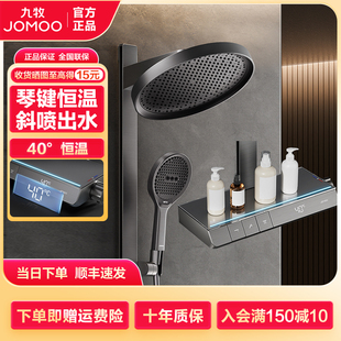 九牧恒温钢琴按键淋浴器花洒套装 沐浴浴室斜喷卫生间家用枪灰