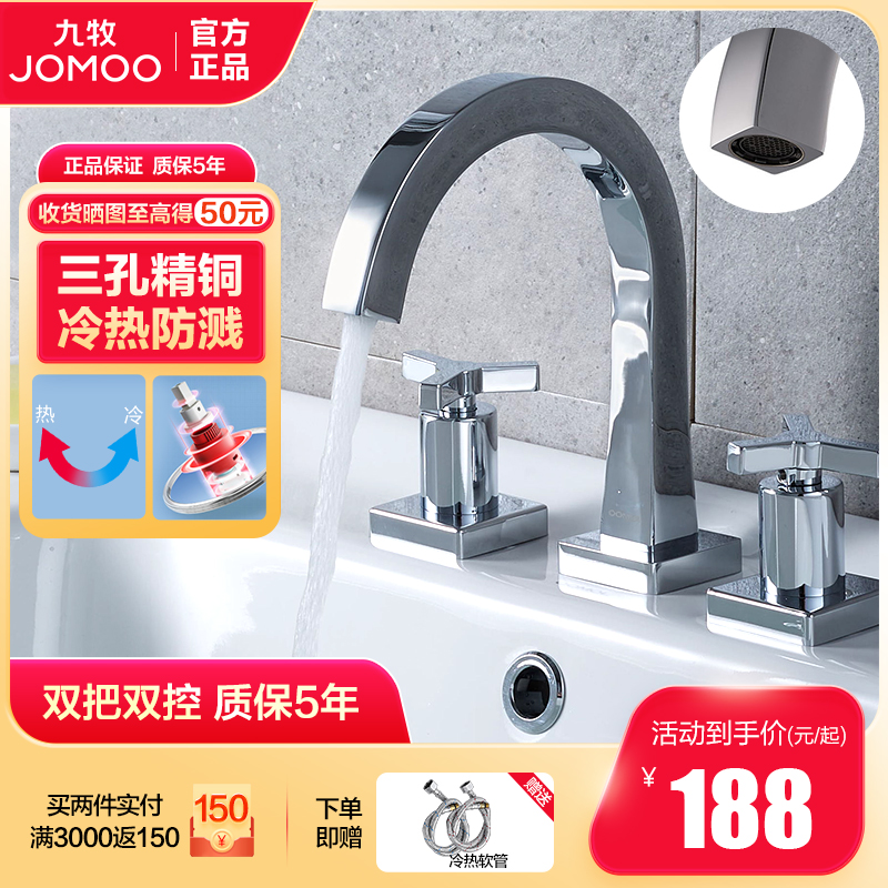 九牧双把双孔面盆水龙头旋转