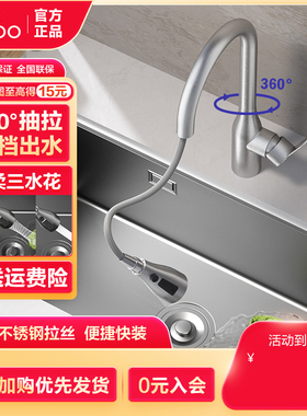 九牧卫浴抽拉厨房龙头三出水水槽菜盆旋转万向水龙头不锈钢33178