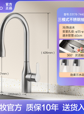 九牧卫浴抽拉厨房水龙头冷热洗菜盆洗碗池水槽万向旋转防溅33178