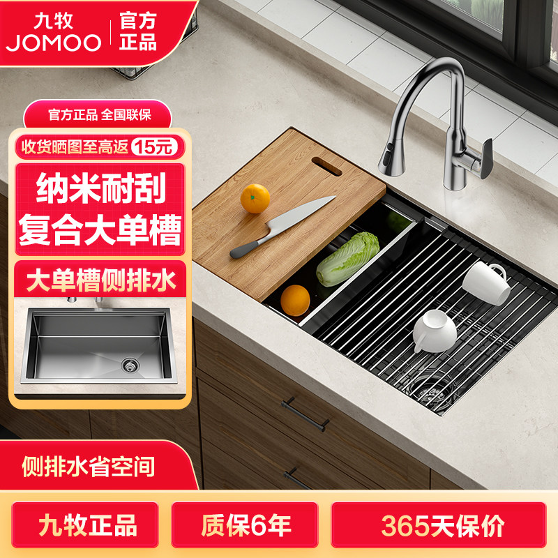 九牧厨房洗菜盆304不锈钢纳米水槽大单槽厨房家用加厚手工洗碗槽
