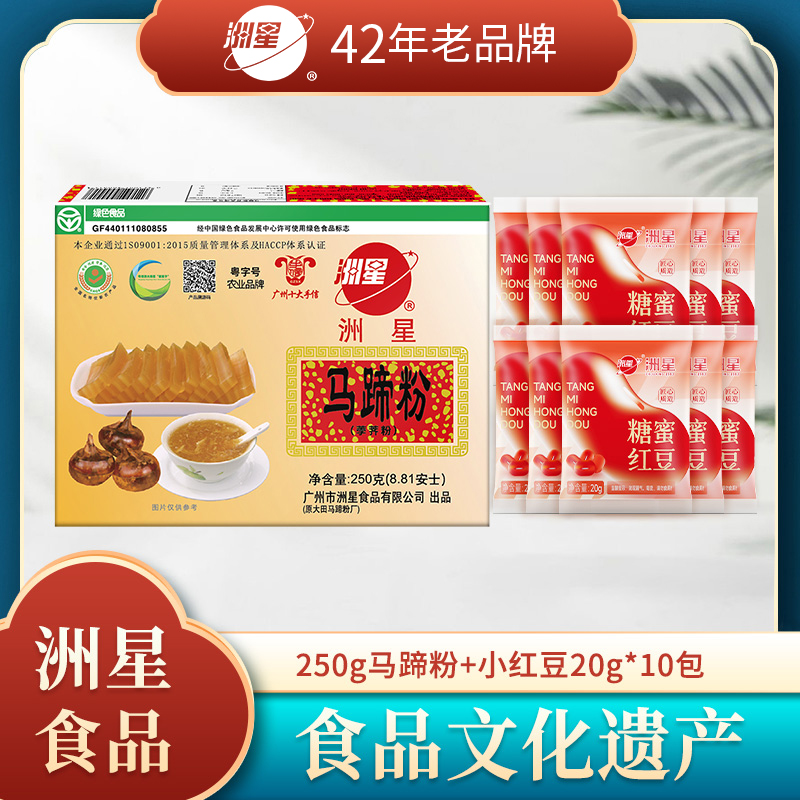 洲星 红豆马蹄糕粉 钵仔糕粉广式糕点原料荸荠粉250/500g
