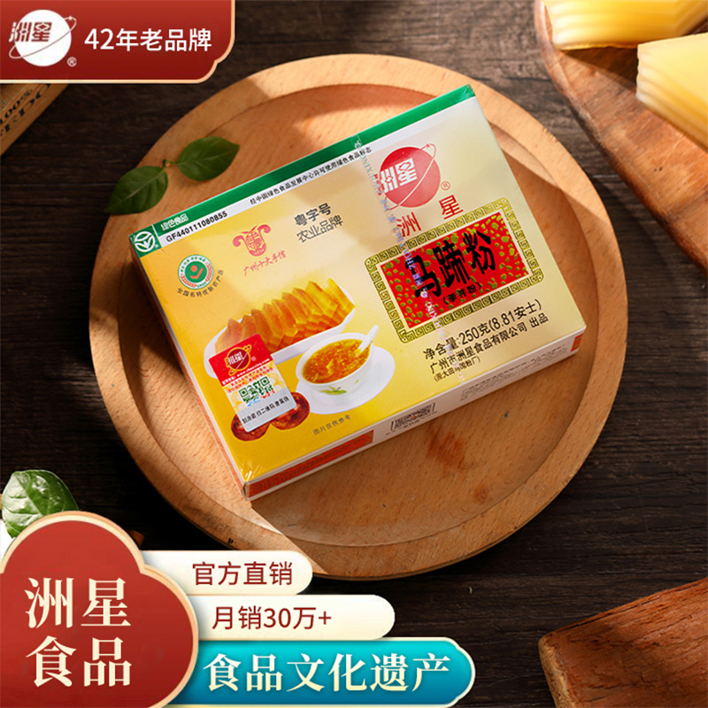 洲星牌马蹄粉纯正椰汁千层原料