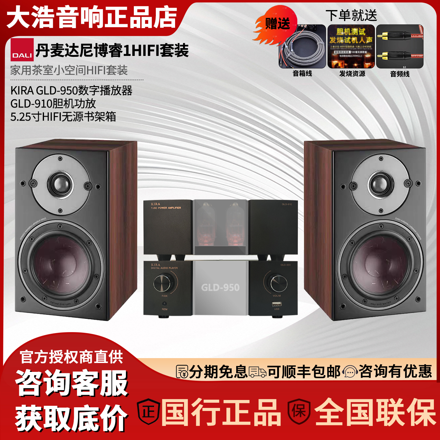 KIRA GLD-950数播910胆机搭配达尼博睿1HIFI组合U盘蓝牙HIFI解码