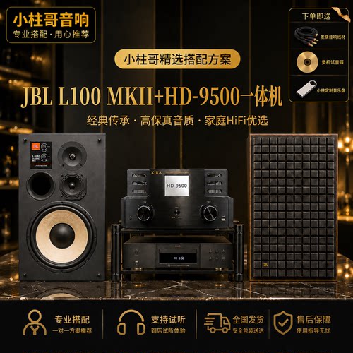 JBLL100MK2+KIRA胆石机套装