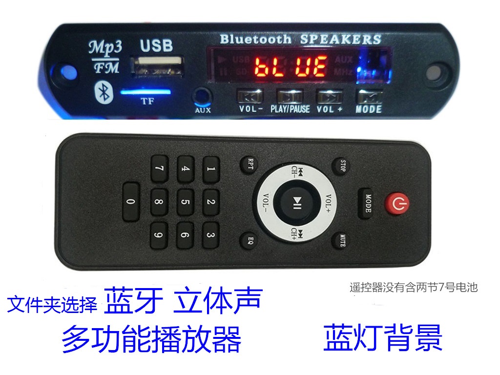 app控制播放蓝牙解码板usb声卡
