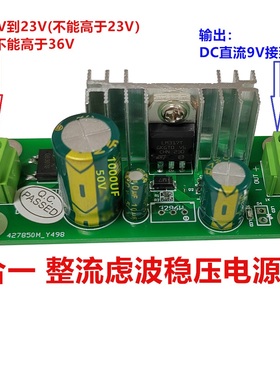 三合一整流稳压电源模块DB307整流板LM317电源模块