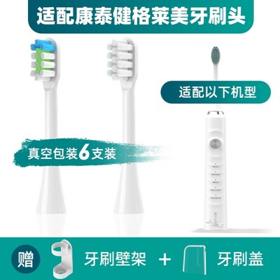 适配康泰健格莱美电动牙刷头KDY-1901pro通用软毛KTJ GRAMY