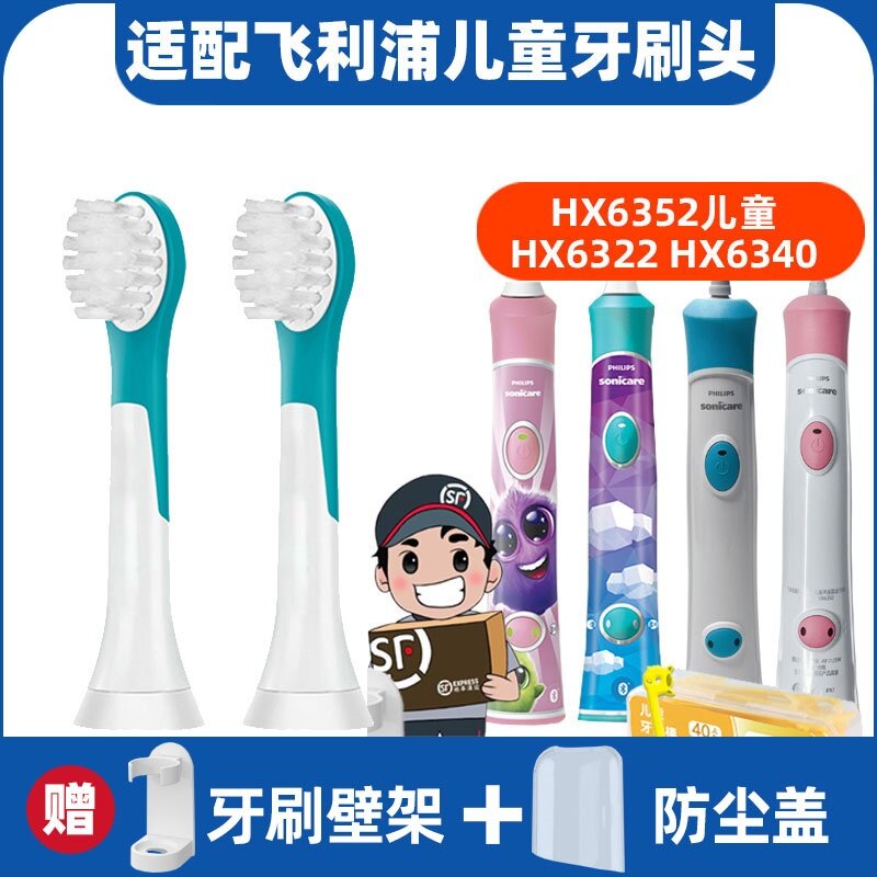 适用于飞利浦儿童电动牙刷头HX6050/6042/20 6340/6322/6352/6312
