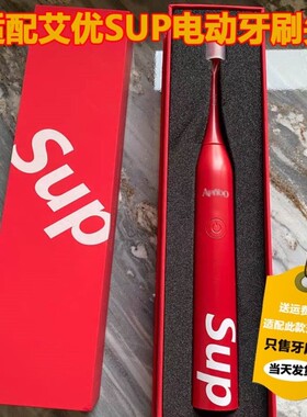 适配荷兰艾优APIYOO电动牙刷头SUP/P7G7Y8T9皮卡丘小黄鸭MOLE莫勒