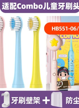 适用于combo儿童电动牙刷头彩绘款魔术棒蓝色粉色橙色黄色软毛