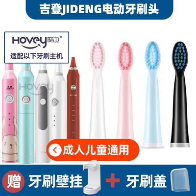 适配吉登电动牙刷头JIDENGJD-517/S 519 A201 KT5S儿童牙刷刷头