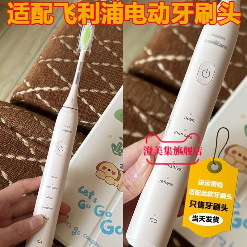 适配飞利浦电动牙刷头小羽刷HX247L/M/C/242B/243W245F