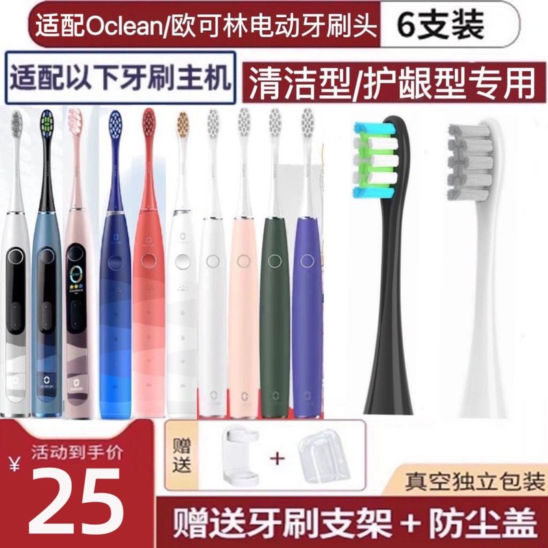 适用Oclean/欧可林电动牙刷头Z1/小天才AK/A2T/X Optim替换头成人