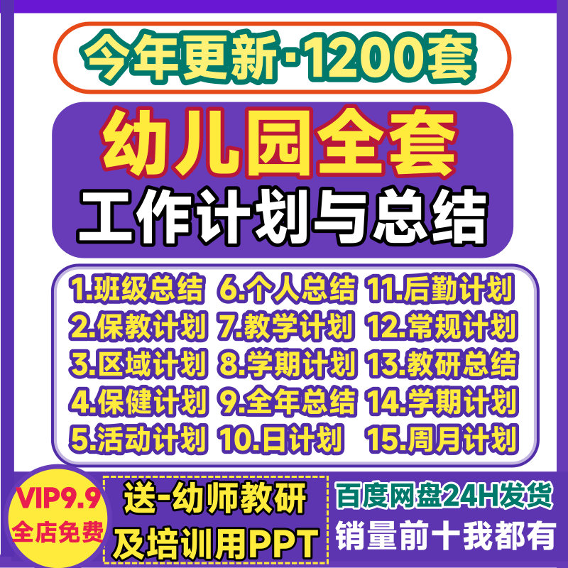 幼儿园工作计划总结大小中班班务保教后勤教学期教研家长区域学期