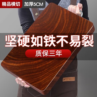 芙锦萃横切菜板抗菌防霉用切菜板实木铁木砧板案板占板整木