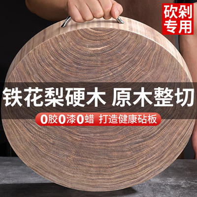 铁花梨木砧板防霉抗菌家用切菜板加厚整木菜墩厨房案板专用刀占板