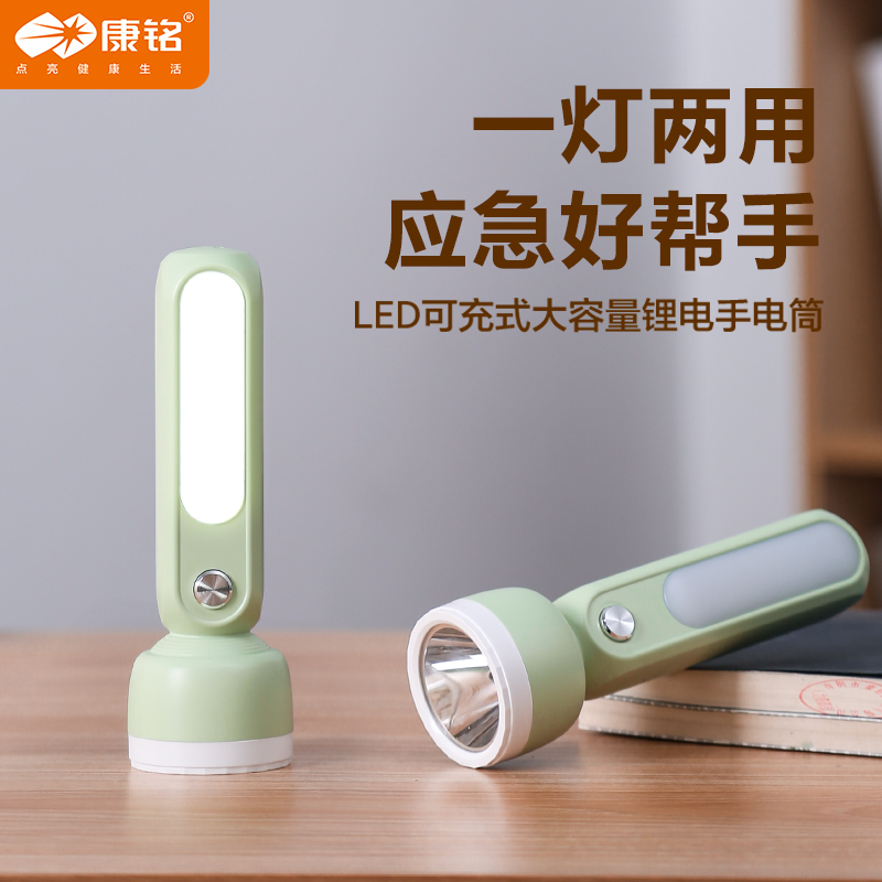 康铭小手电筒强光充电超亮家用