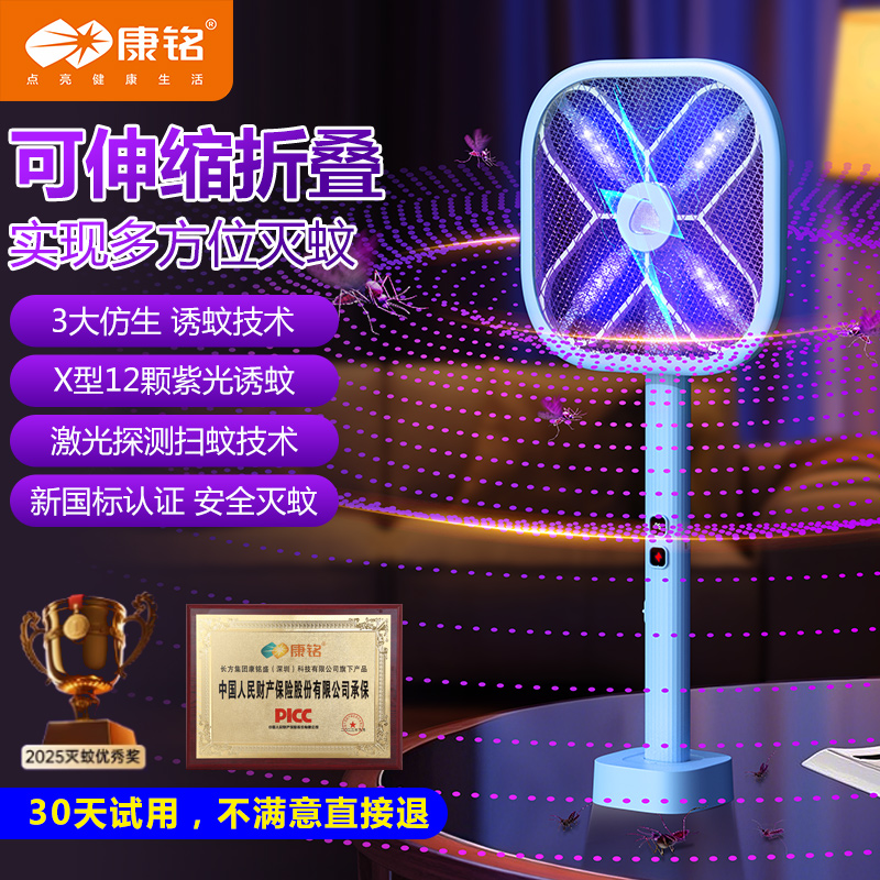 康銘電蚊拍2025新款滅蚊拍超強力