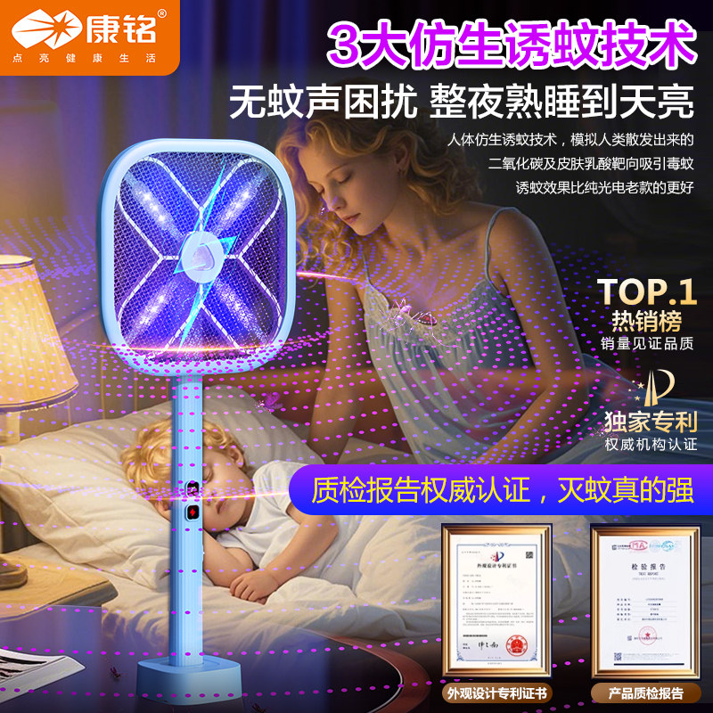 康铭2026新款电蚊拍充电式家用超强力伸缩折叠电网拍灭蚊灯二合一