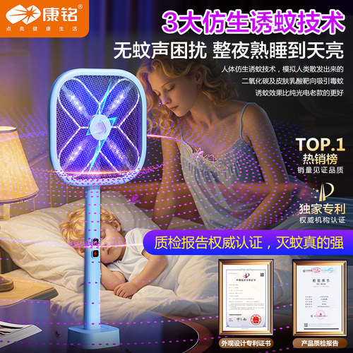 康铭电蚊拍2026新款灭蚊拍超强力